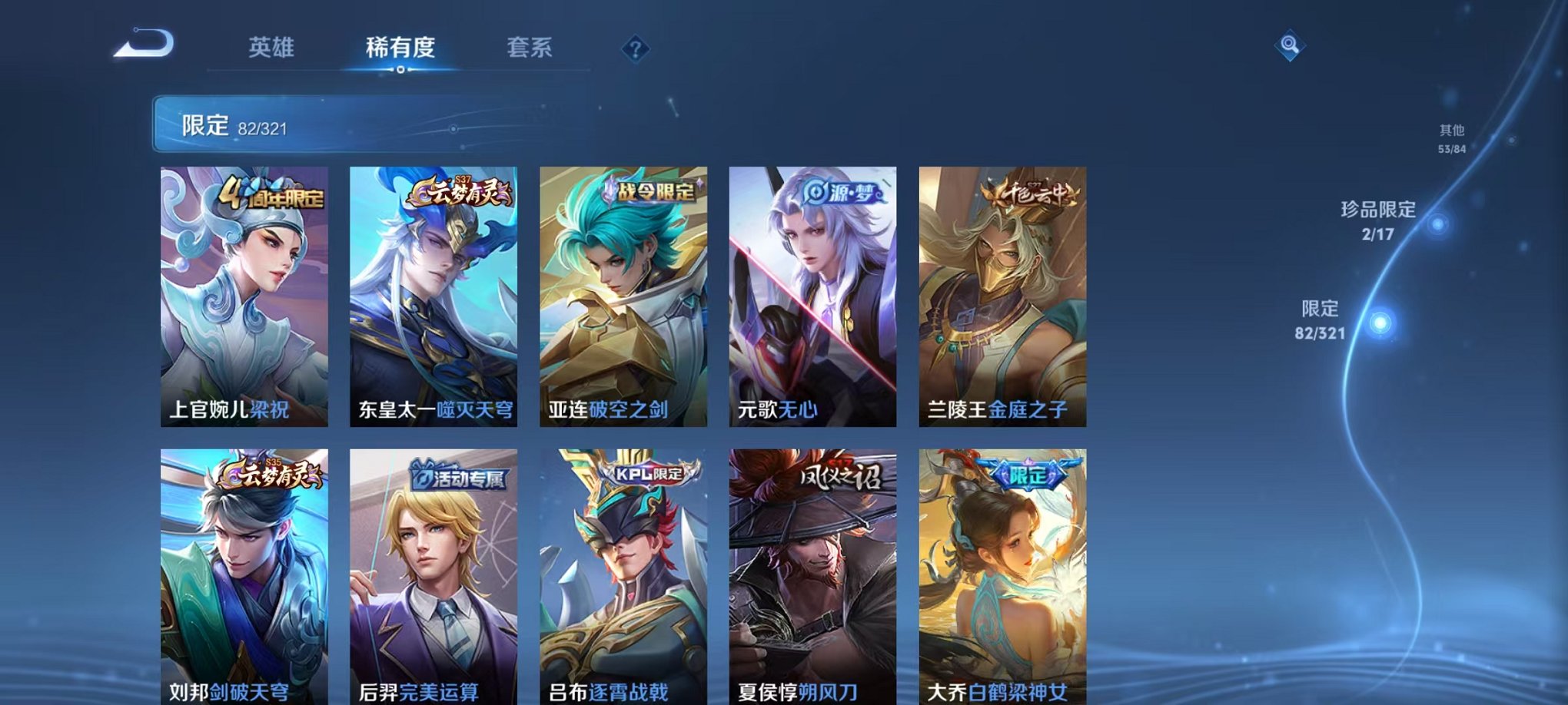 HPQM3174359和平精英账号详情图56