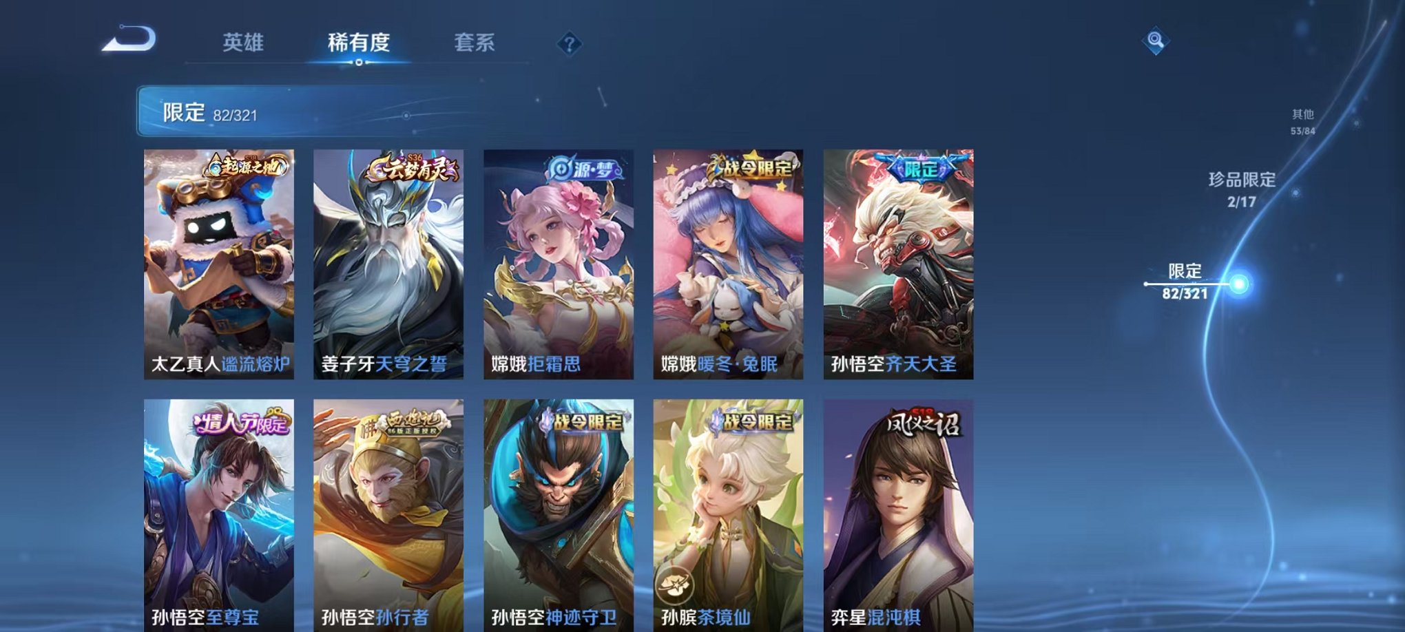 HPQM3174359和平精英账号详情图57