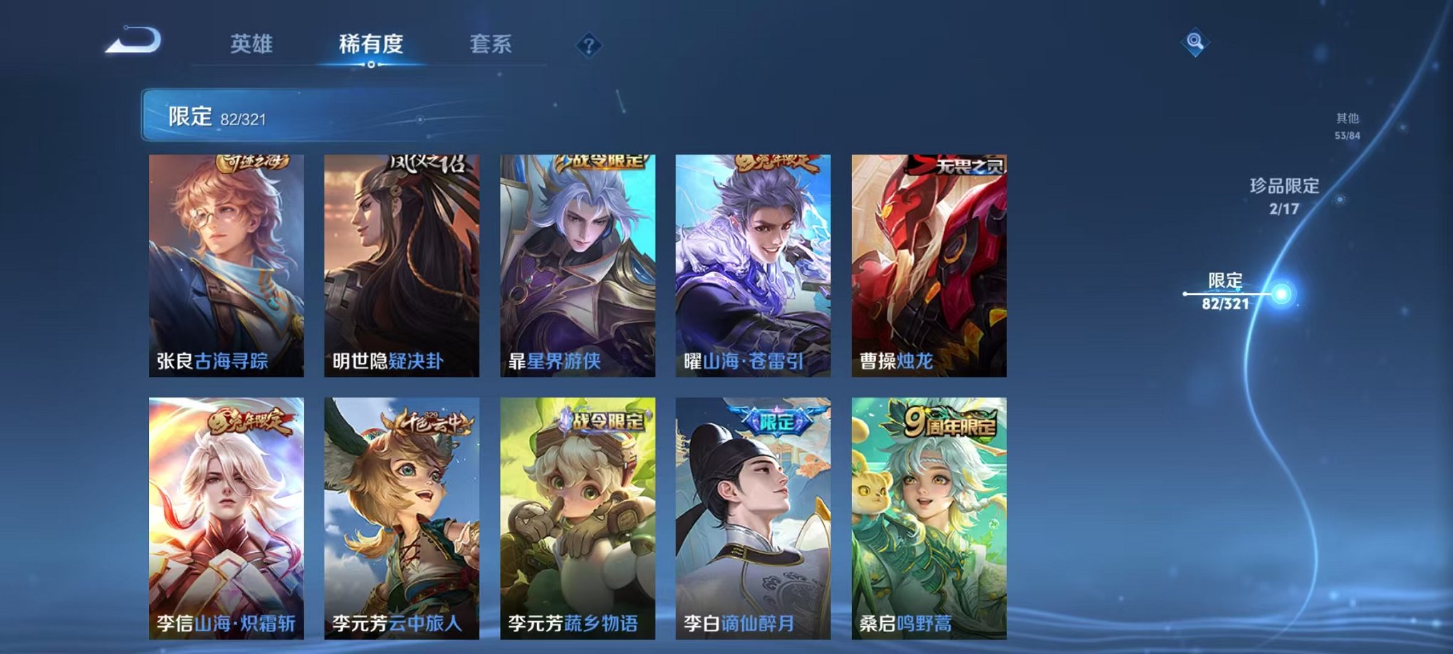 HPQM3174359和平精英账号详情图58