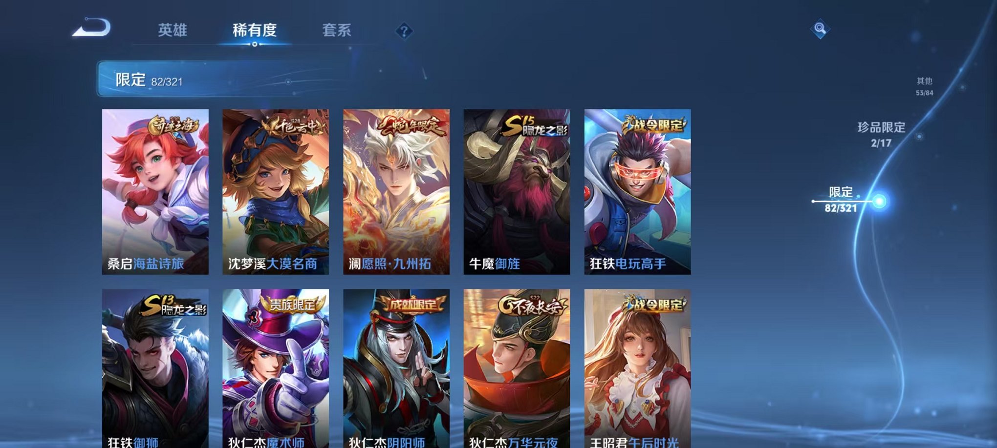 HPQM3174359和平精英账号详情图59
