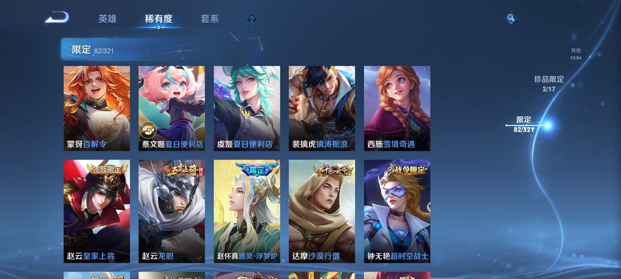 HPQM3174359和平精英账号详情图60