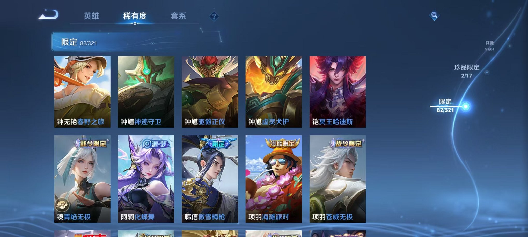 HPQM3174359和平精英账号详情图61