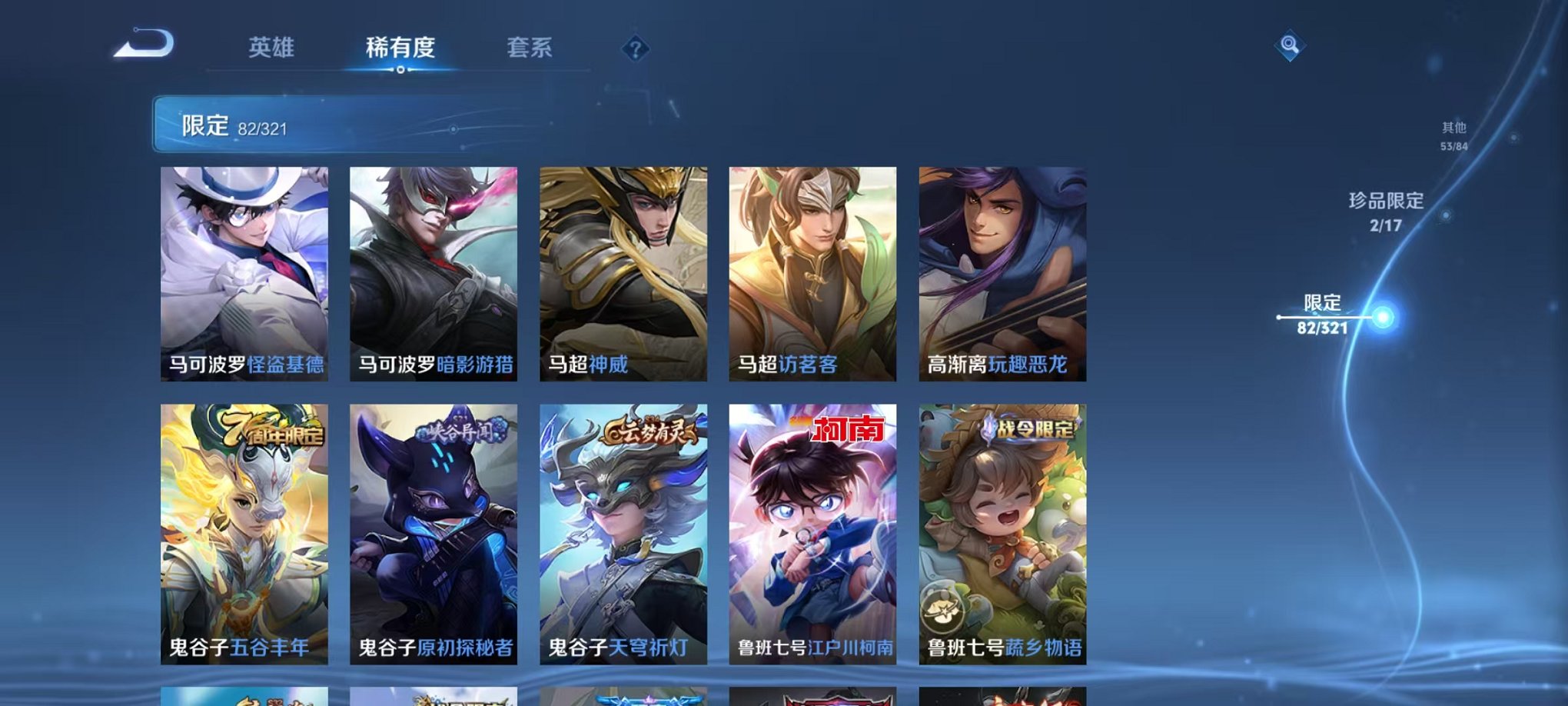 HPQM3174359和平精英账号详情图62