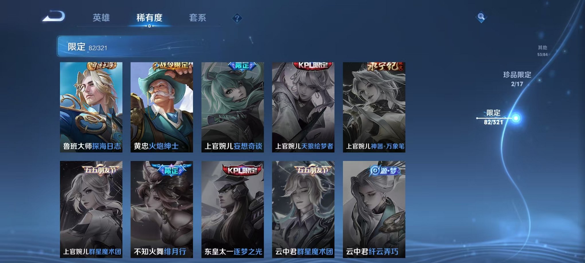 HPQM3174359和平精英账号详情图63