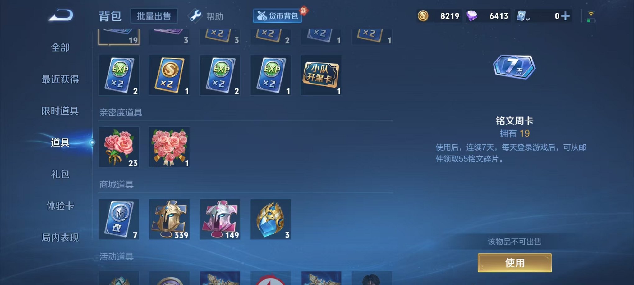 HPQM3174359和平精英账号详情图65