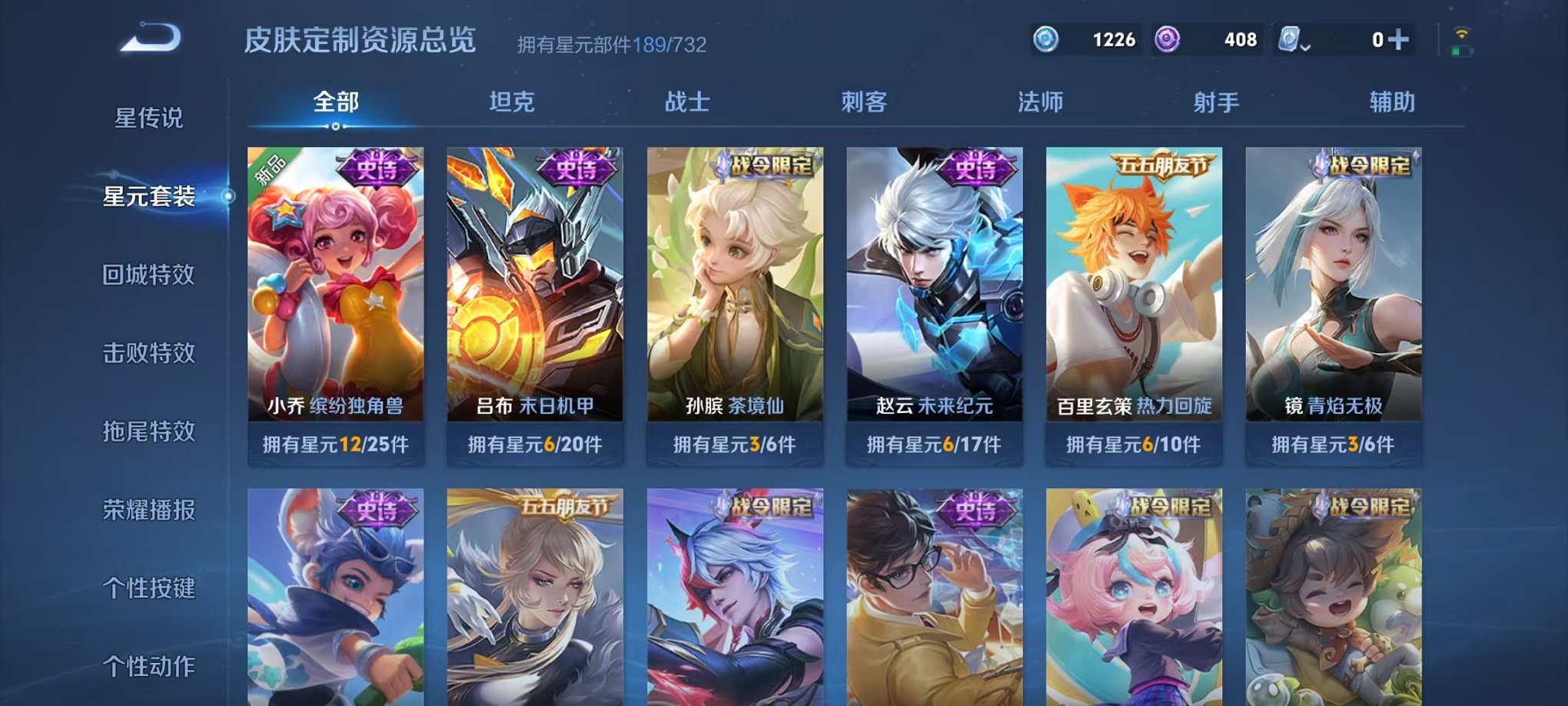 HPQM3174359和平精英账号详情图67