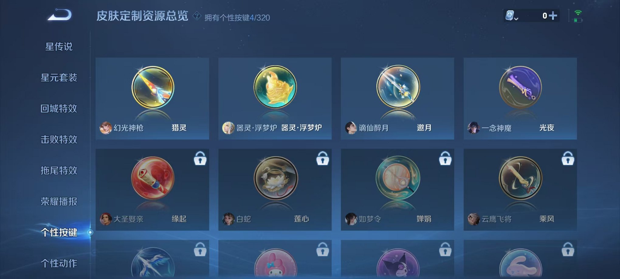 HPQM3174359和平精英账号详情图69