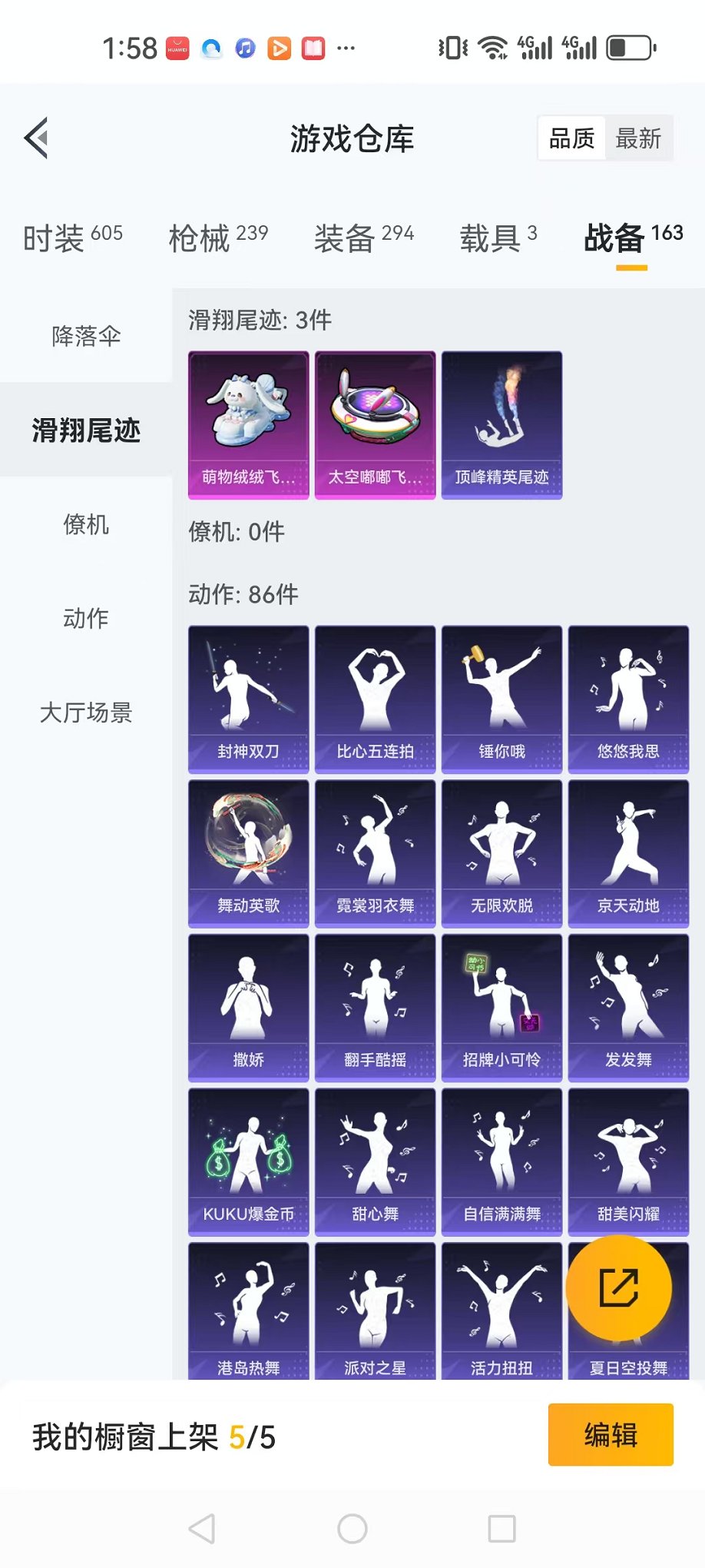HPQM3197543和平精英账号详情图6 HPQM3197543和平精英账号详情图6