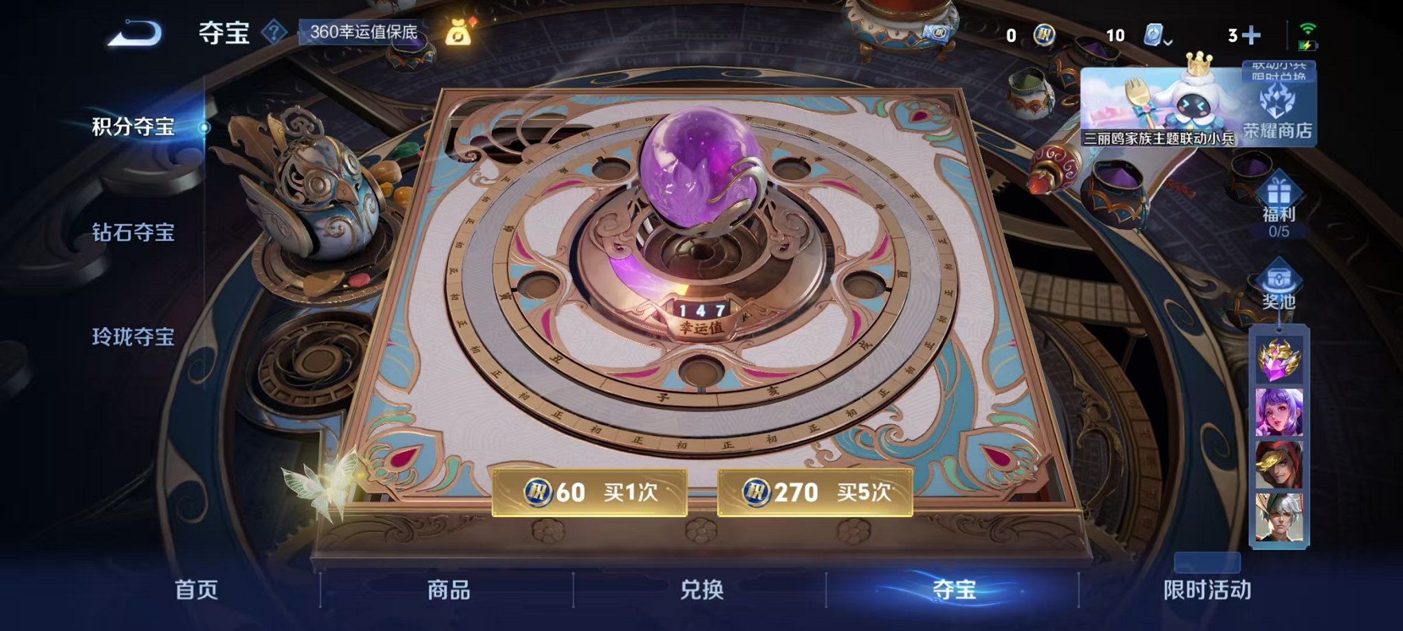 HPQM3197543和平精英账号详情图7 HPQM3197543和平精英账号详情图7