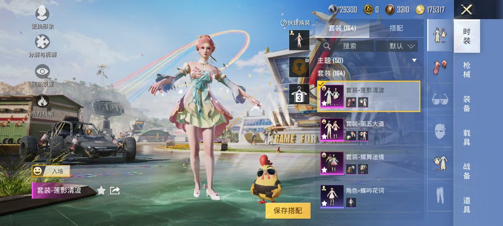 HPQM3197543和平精英账号详情图10 HPQM3197543和平精英账号详情图10