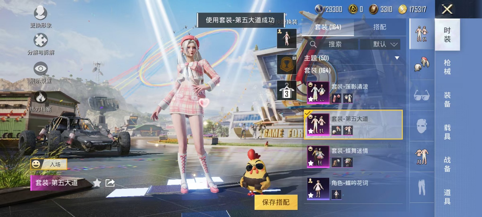 HPQM3197543和平精英账号详情图11 HPQM3197543和平精英账号详情图11
