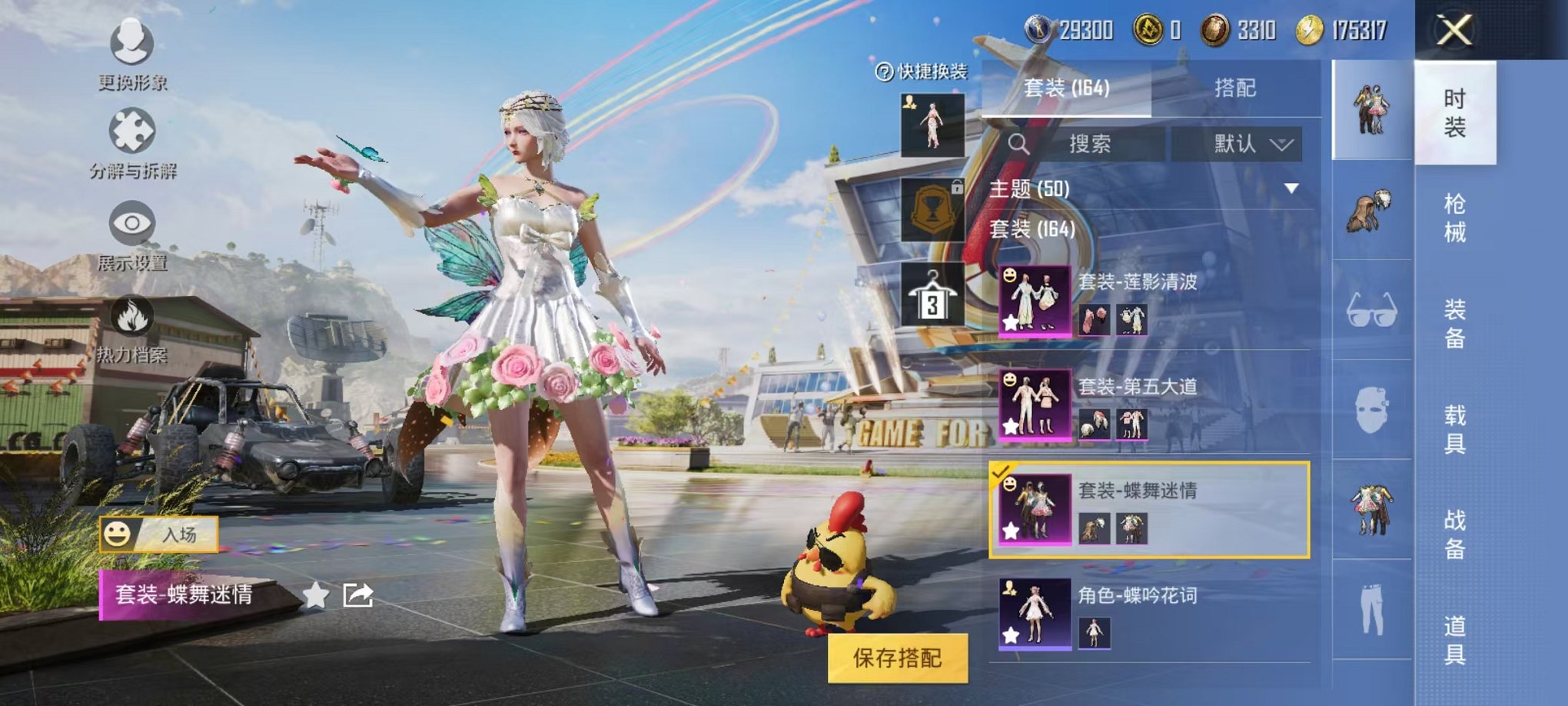 HPQM3197543和平精英账号详情图12 HPQM3197543和平精英账号详情图12