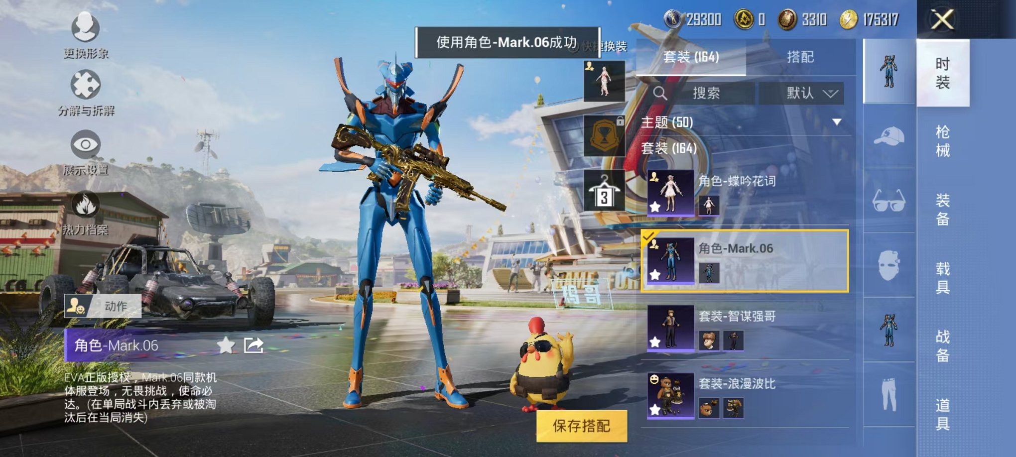 HPQM3197543和平精英账号详情图13 HPQM3197543和平精英账号详情图13