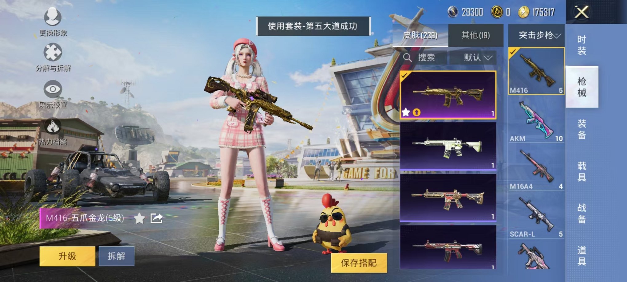 HPQM3197543和平精英账号详情图17 HPQM3197543和平精英账号详情图17