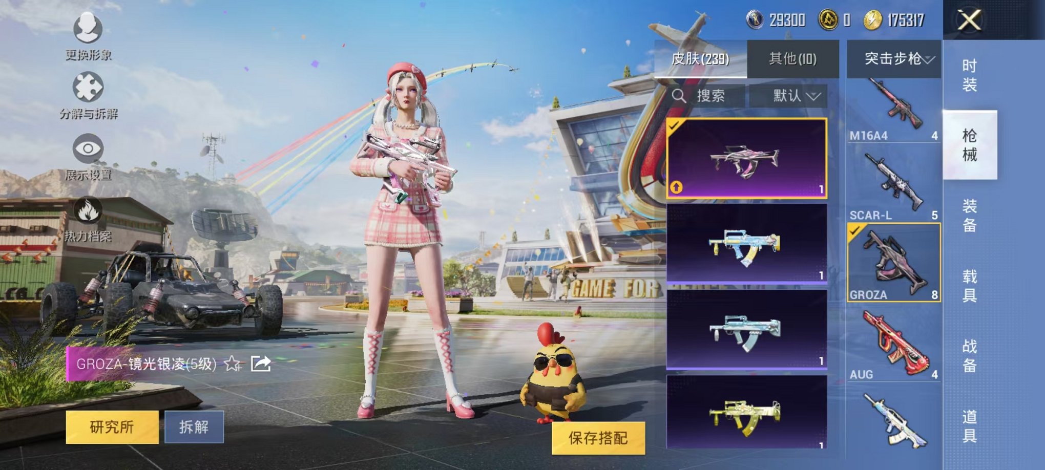 HPQM3197543和平精英账号详情图19 HPQM3197543和平精英账号详情图19