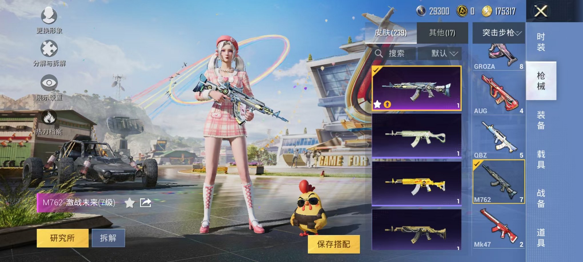 HPQM3197543和平精英账号详情图20 HPQM3197543和平精英账号详情图20