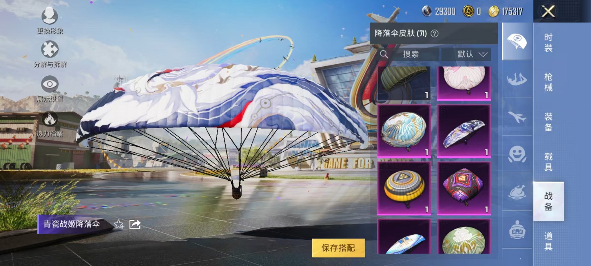 HPQM3197543和平精英账号详情图24 HPQM3197543和平精英账号详情图24