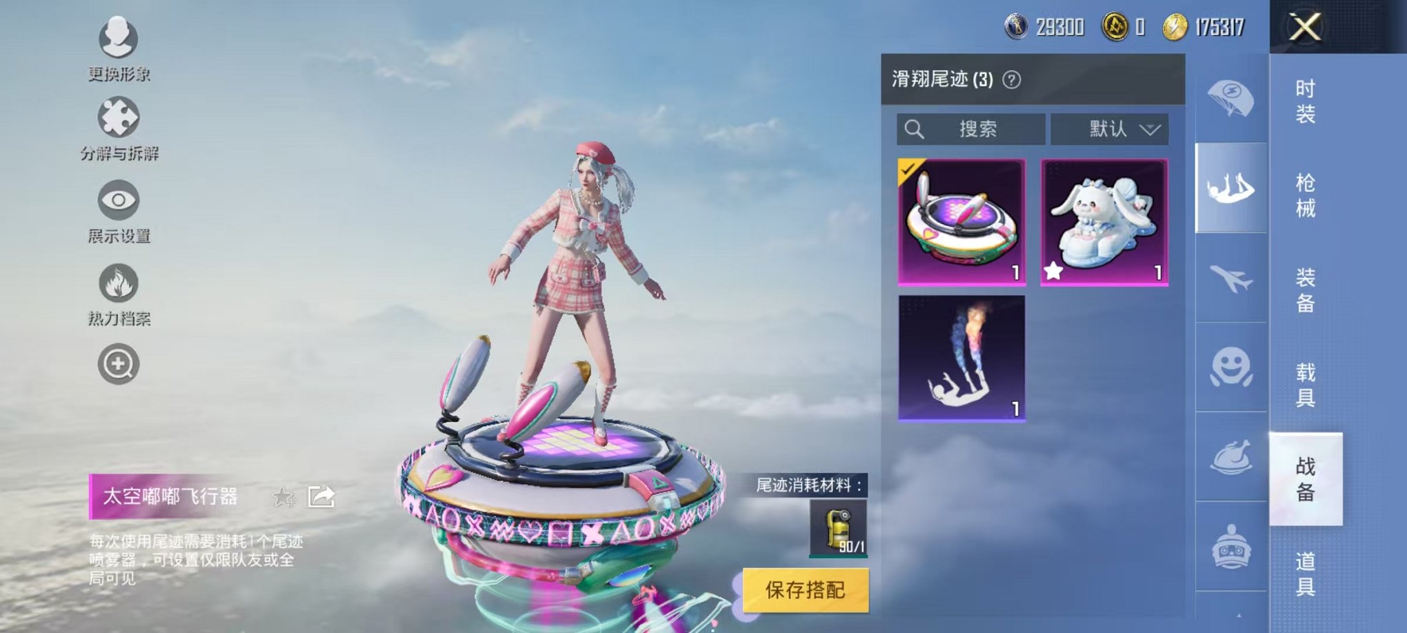 HPQM3197543和平精英账号详情图25 HPQM3197543和平精英账号详情图25