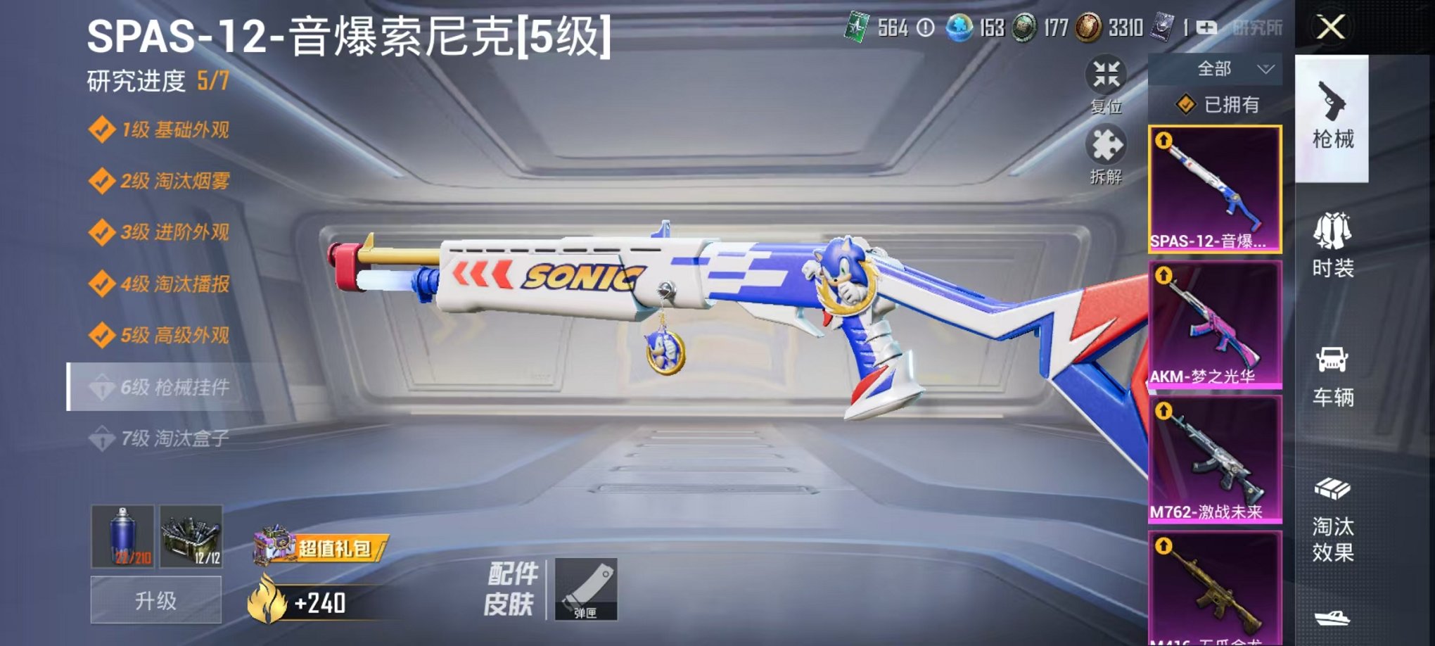 HPQM3197543和平精英账号详情图27 HPQM3197543和平精英账号详情图27