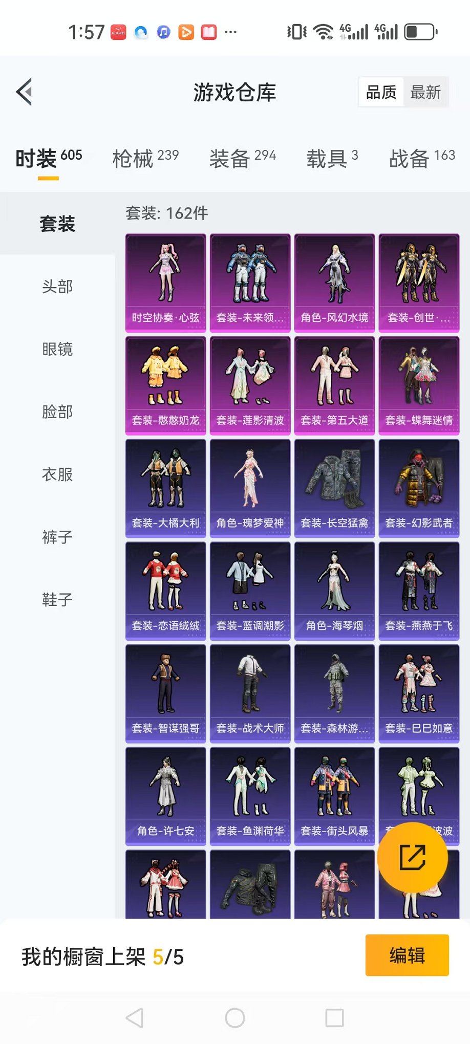 HPQM3197543和平精英账号详情图30 HPQM3197543和平精英账号详情图30