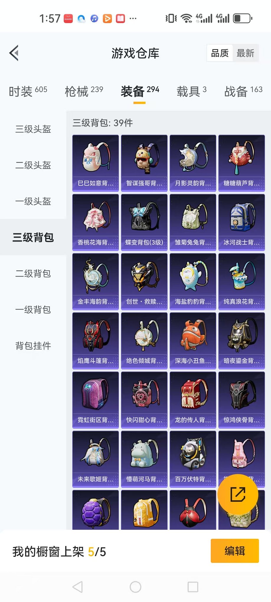 HPQM3197543和平精英账号详情图36 HPQM3197543和平精英账号详情图36