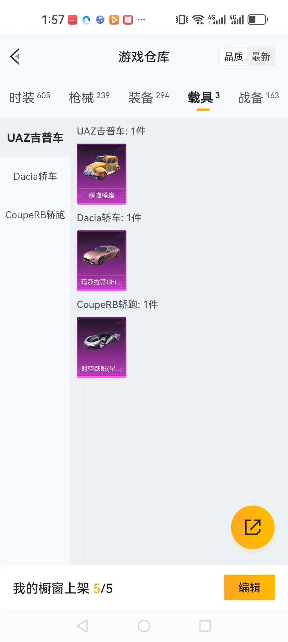 HPQM3197543和平精英账号详情图37 HPQM3197543和平精英账号详情图37