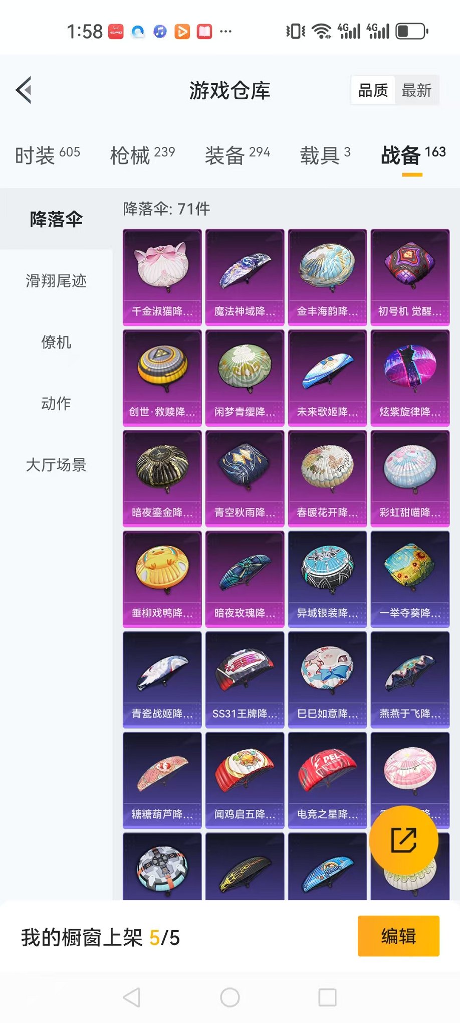 HPQM3197543和平精英账号详情图38 HPQM3197543和平精英账号详情图38