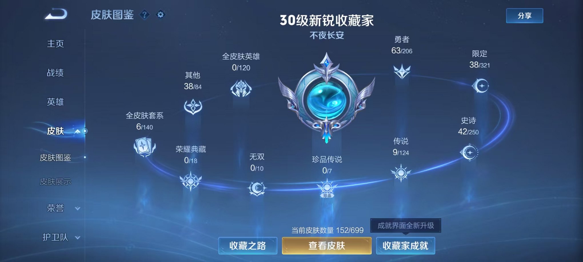 HPQM3197543和平精英账号详情图42 HPQM3197543和平精英账号详情图42