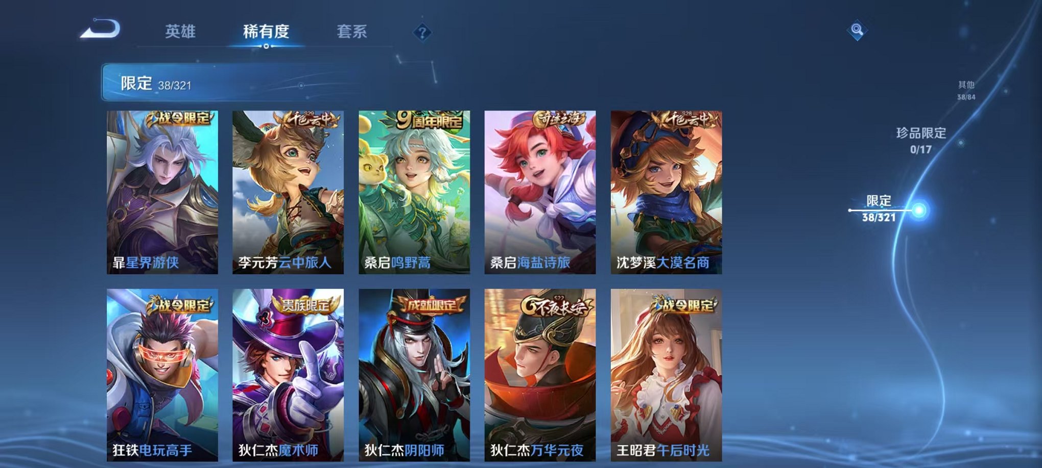 HPQM3197543和平精英账号详情图45 HPQM3197543和平精英账号详情图45