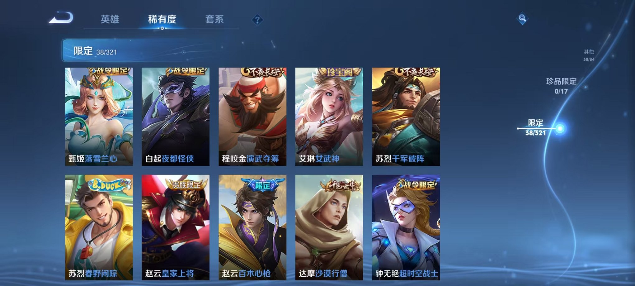 HPQM3197543和平精英账号详情图46 HPQM3197543和平精英账号详情图46