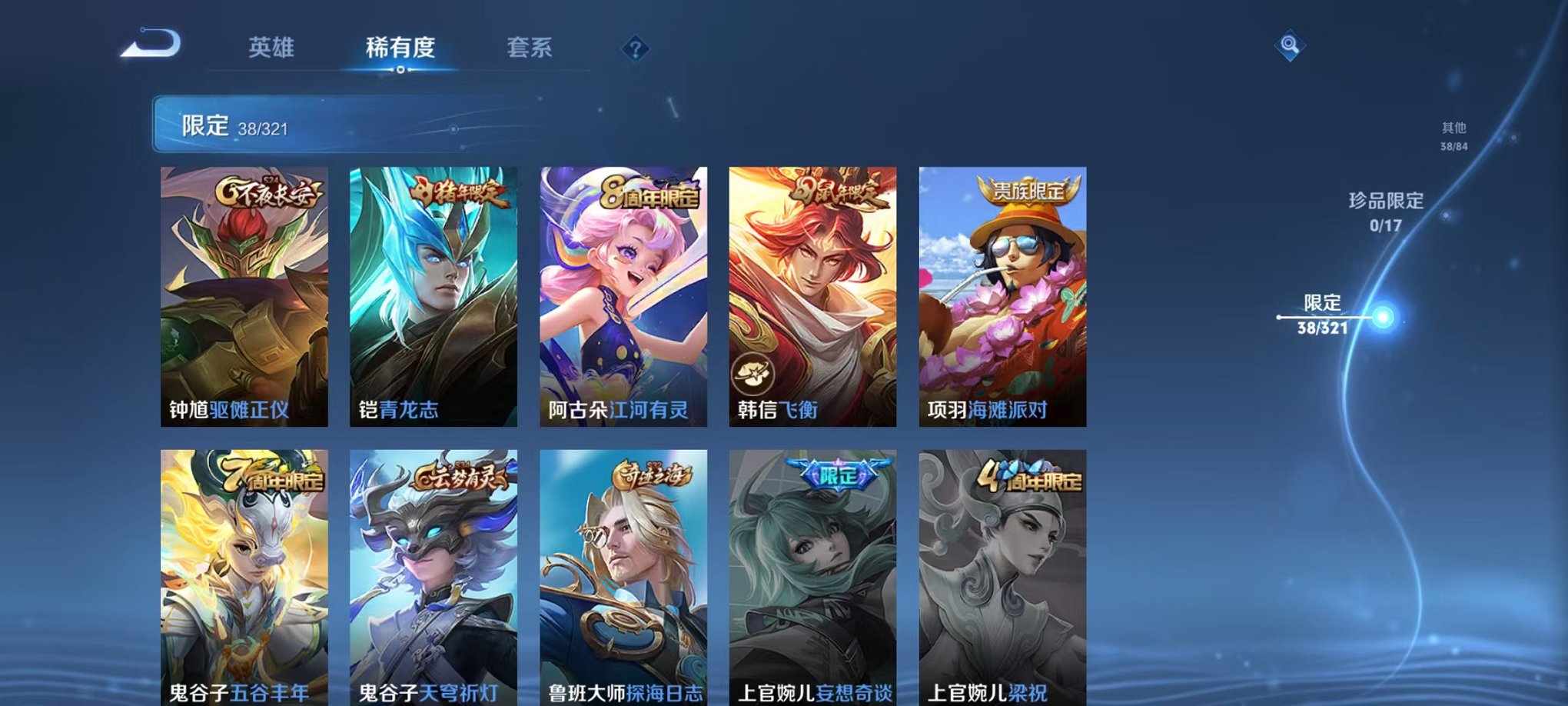 HPQM3197543和平精英账号详情图47 HPQM3197543和平精英账号详情图47