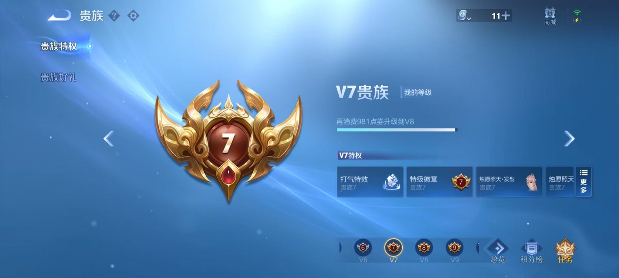 WZQM3108264王者荣耀账号详情图2