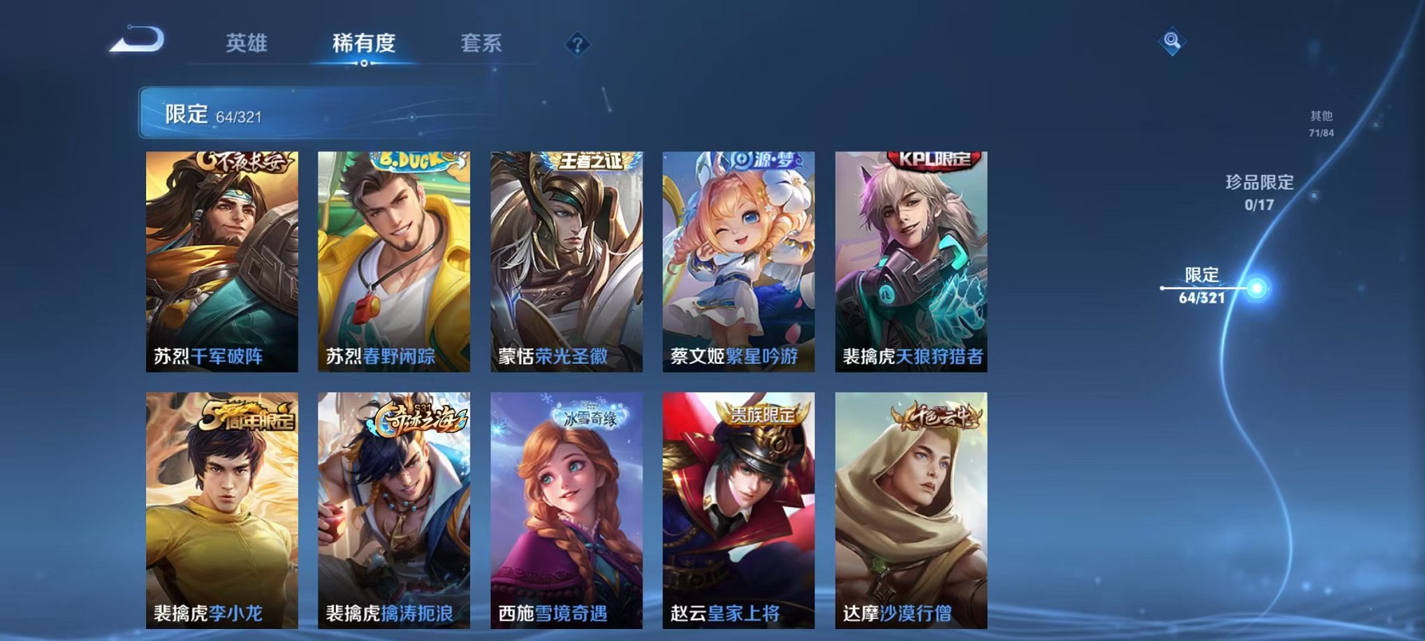 WZQM3108264王者荣耀账号详情图4