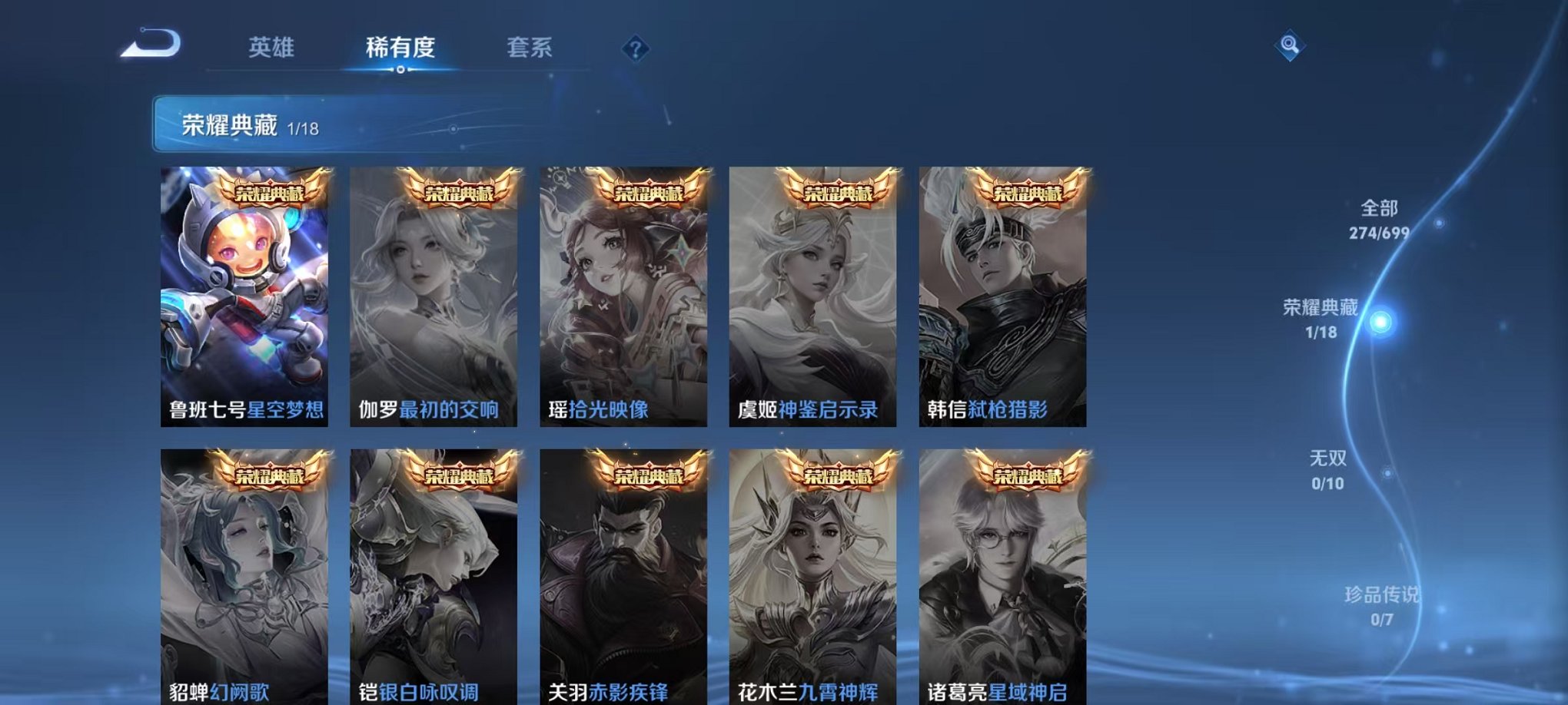 WZQM3108264王者荣耀账号详情图6