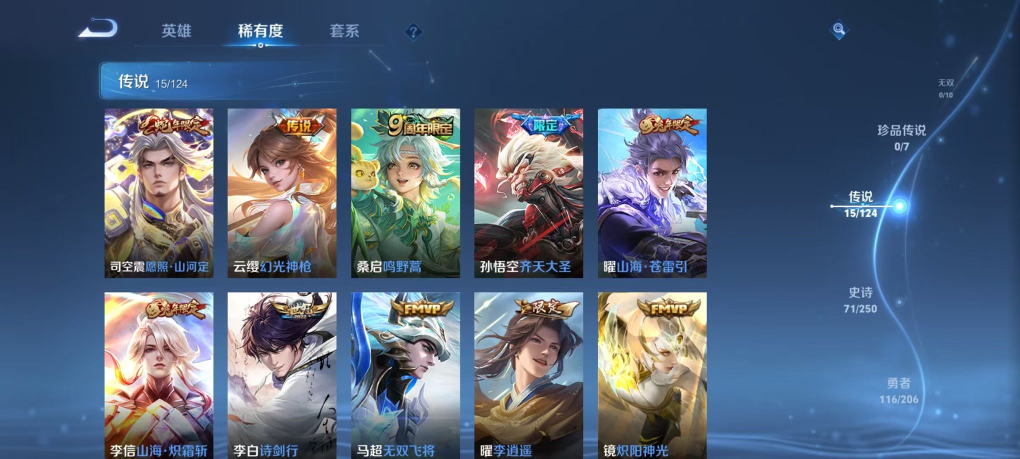 WZQM3108264王者荣耀账号详情图7