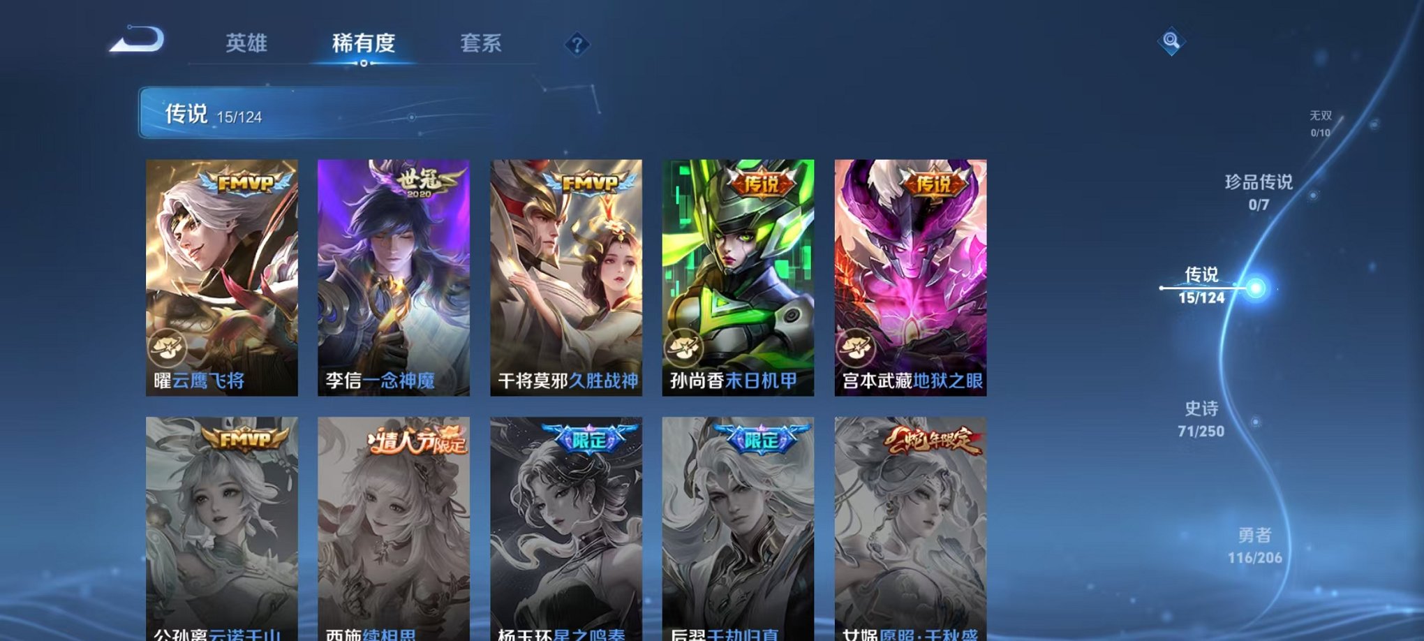 WZQM3108264王者荣耀账号详情图8