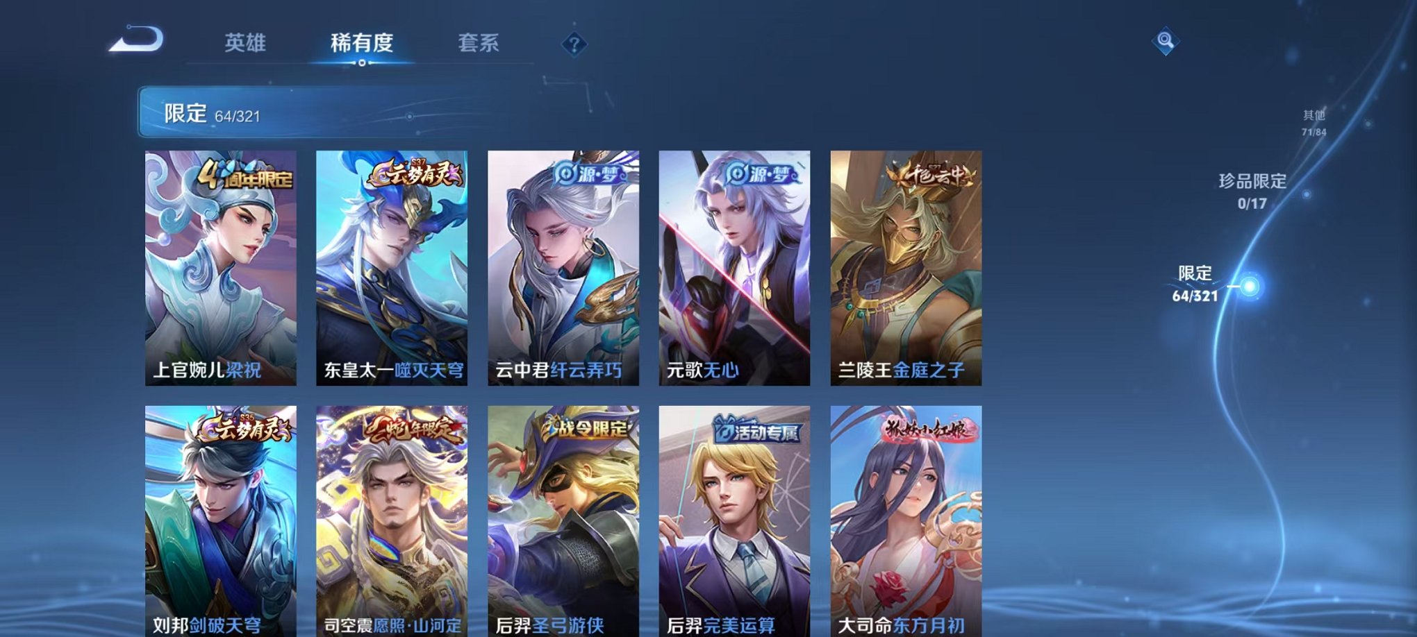 WZQM3108264王者荣耀账号详情图9