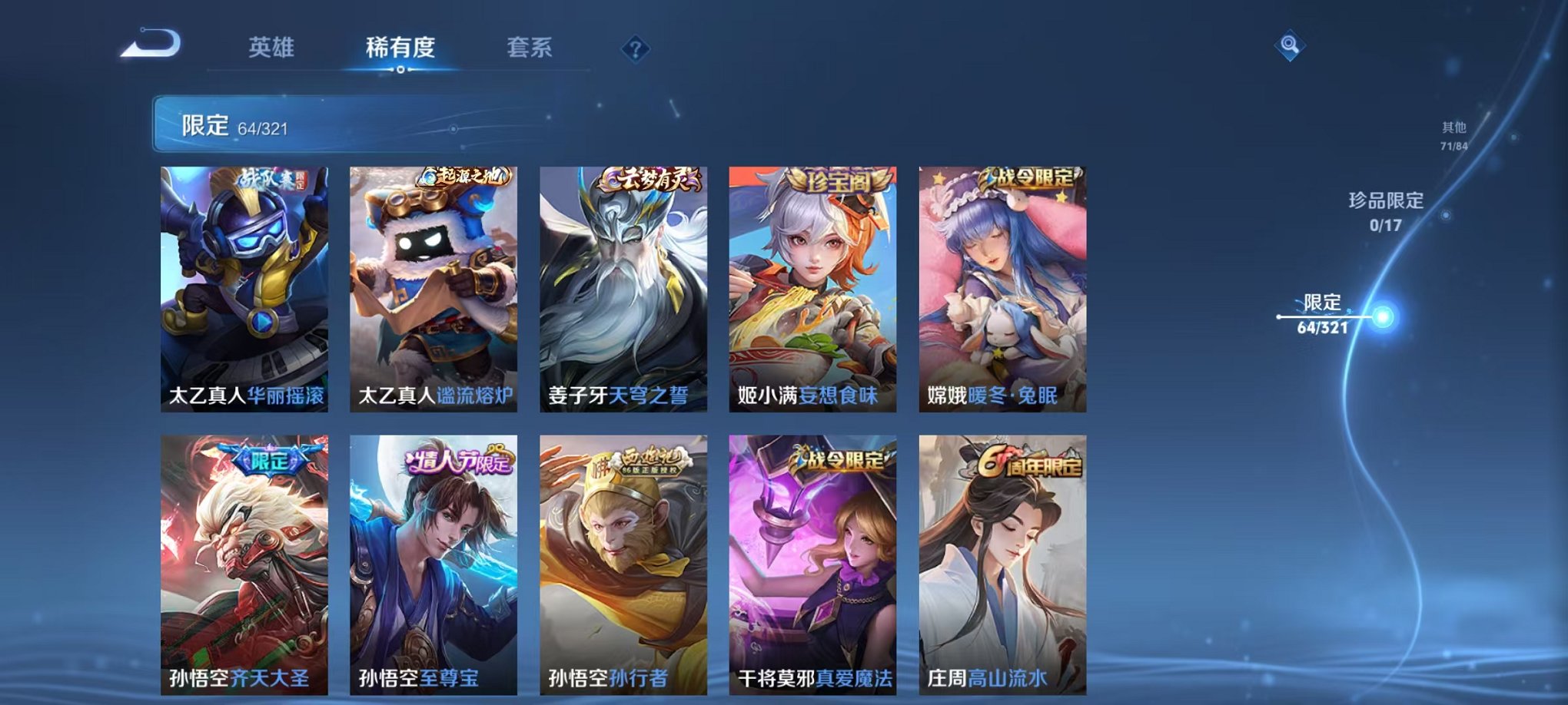 WZQM3108264王者荣耀账号详情图10