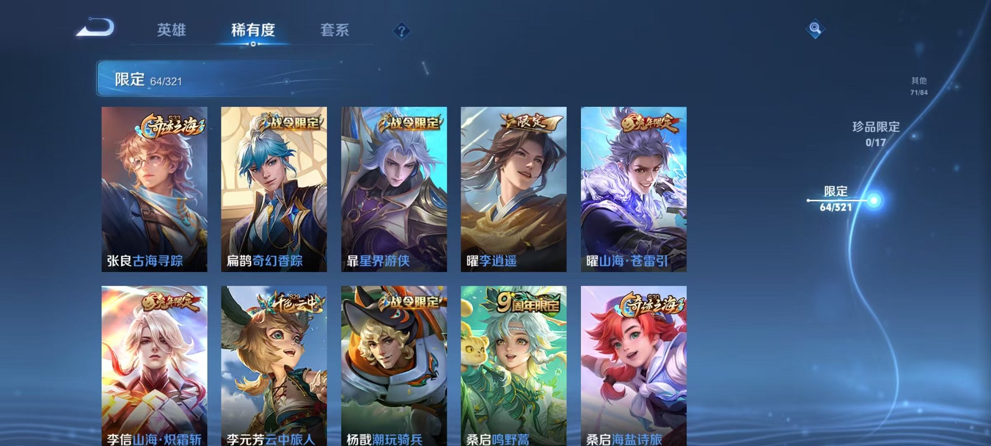 WZQM3108264王者荣耀账号详情图11