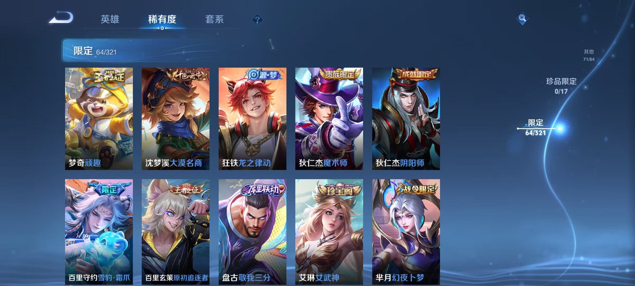 WZQM3108264王者荣耀账号详情图12