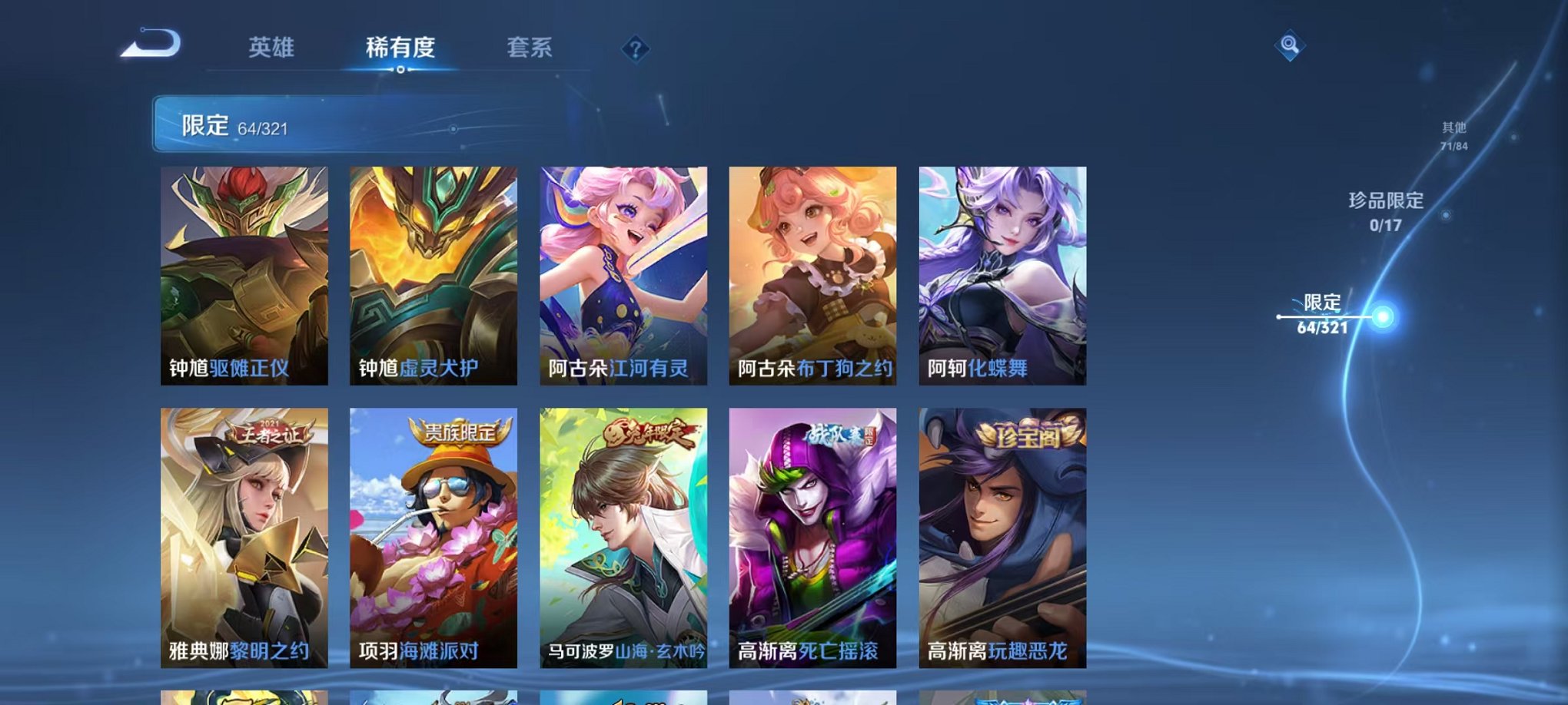 WZQM3108264王者荣耀账号详情图13