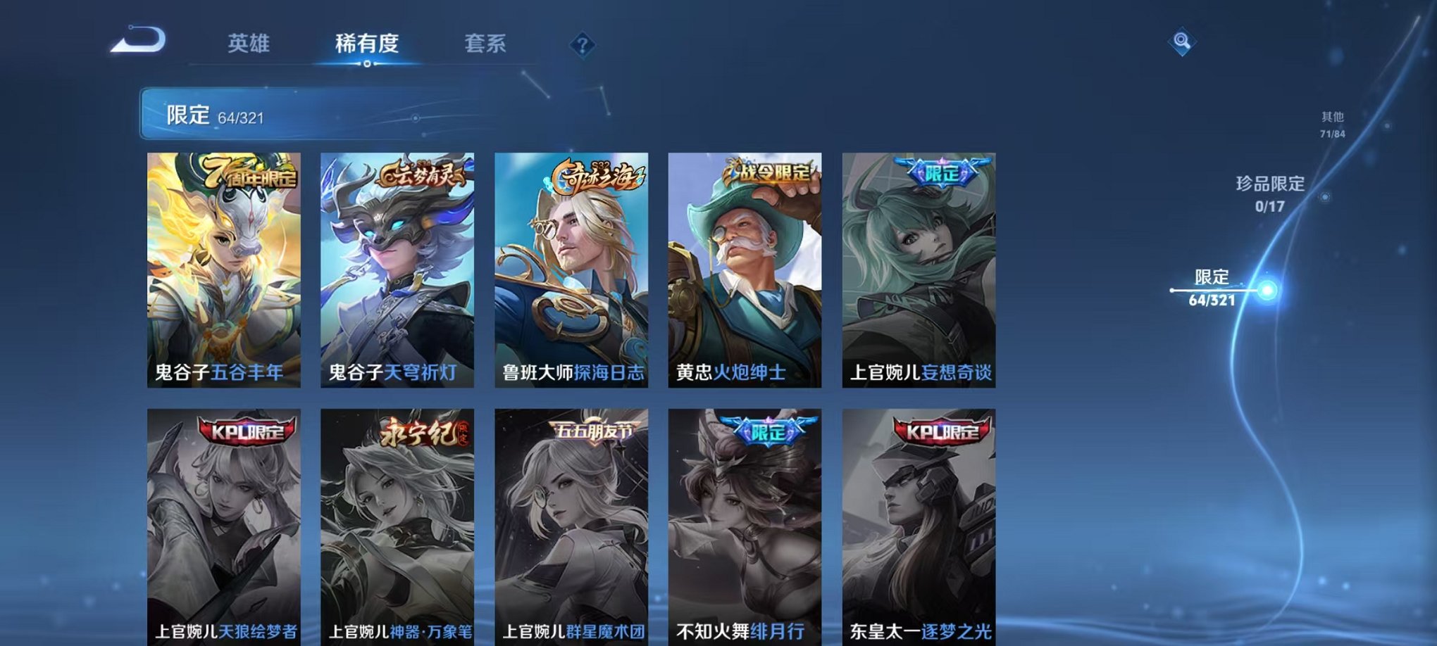 WZQM3108264王者荣耀账号详情图14