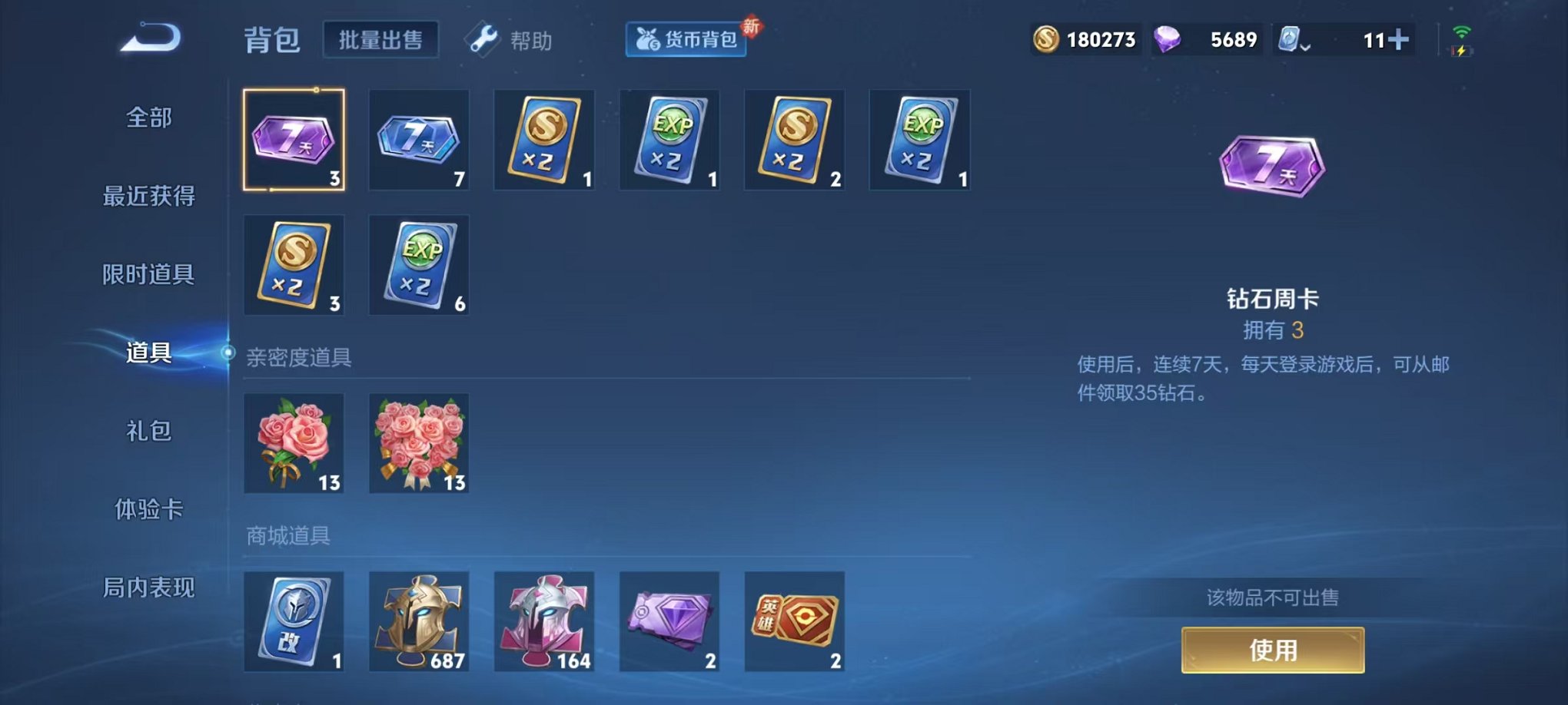 WZQM3108264王者荣耀账号详情图16