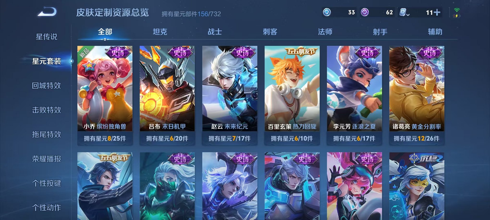WZQM3108264王者荣耀账号详情图17