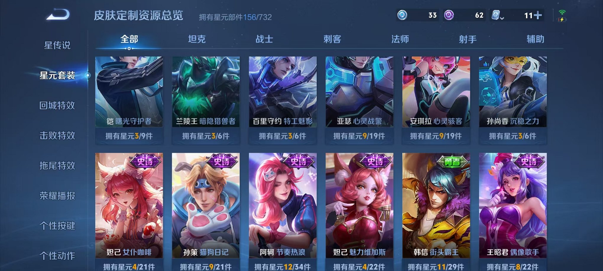 WZQM3108264王者荣耀账号详情图18