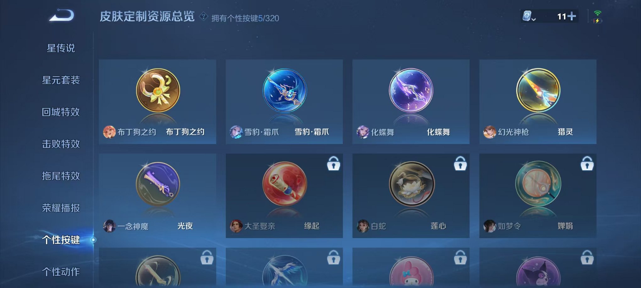 WZQM3108264王者荣耀账号详情图19