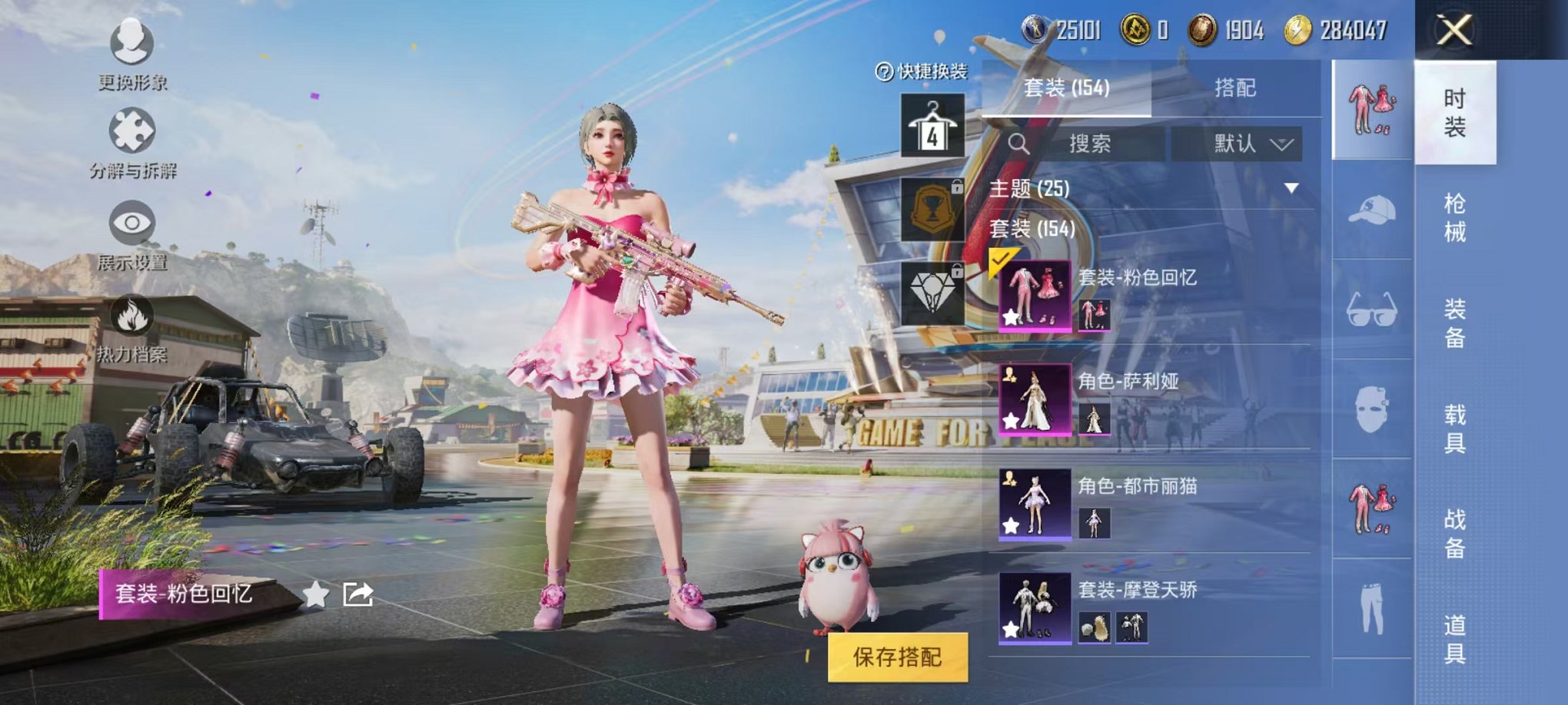 HPQM3174406和平精英账号详情图2