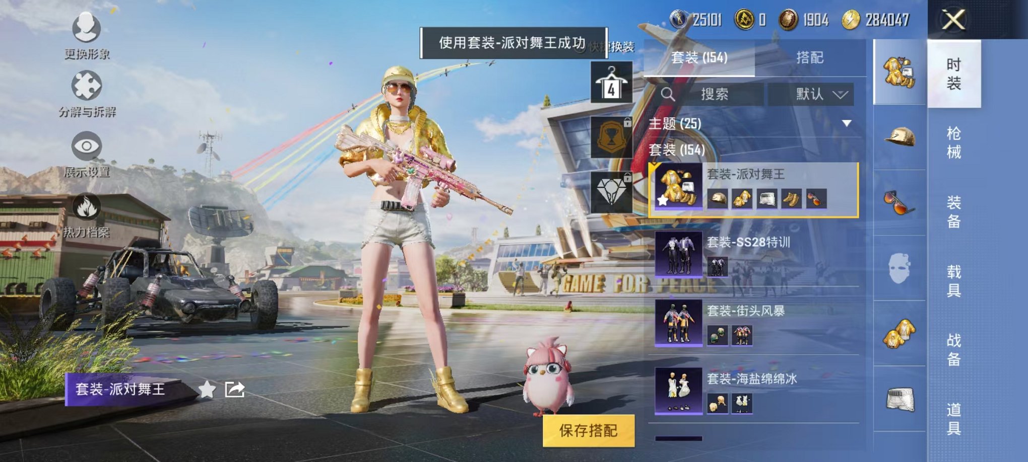 HPQM3174406和平精英账号详情图3