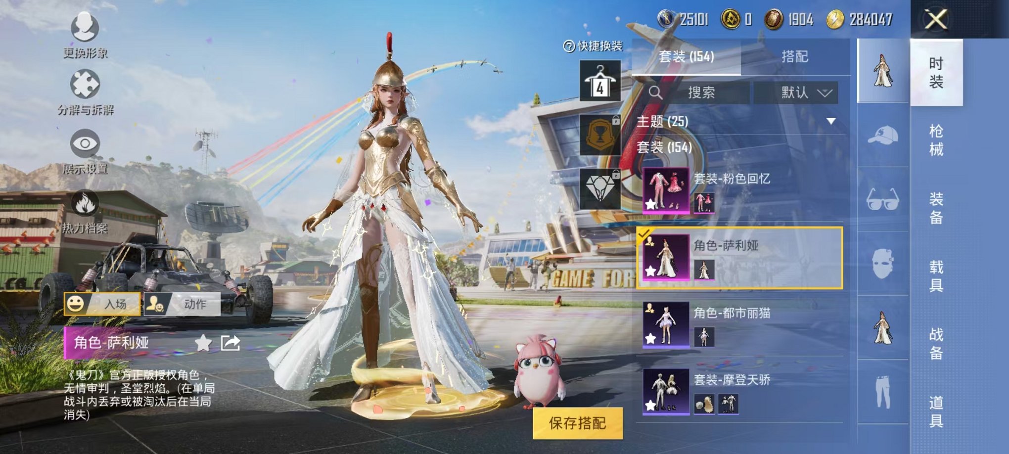 HPQM3174406和平精英账号详情图6