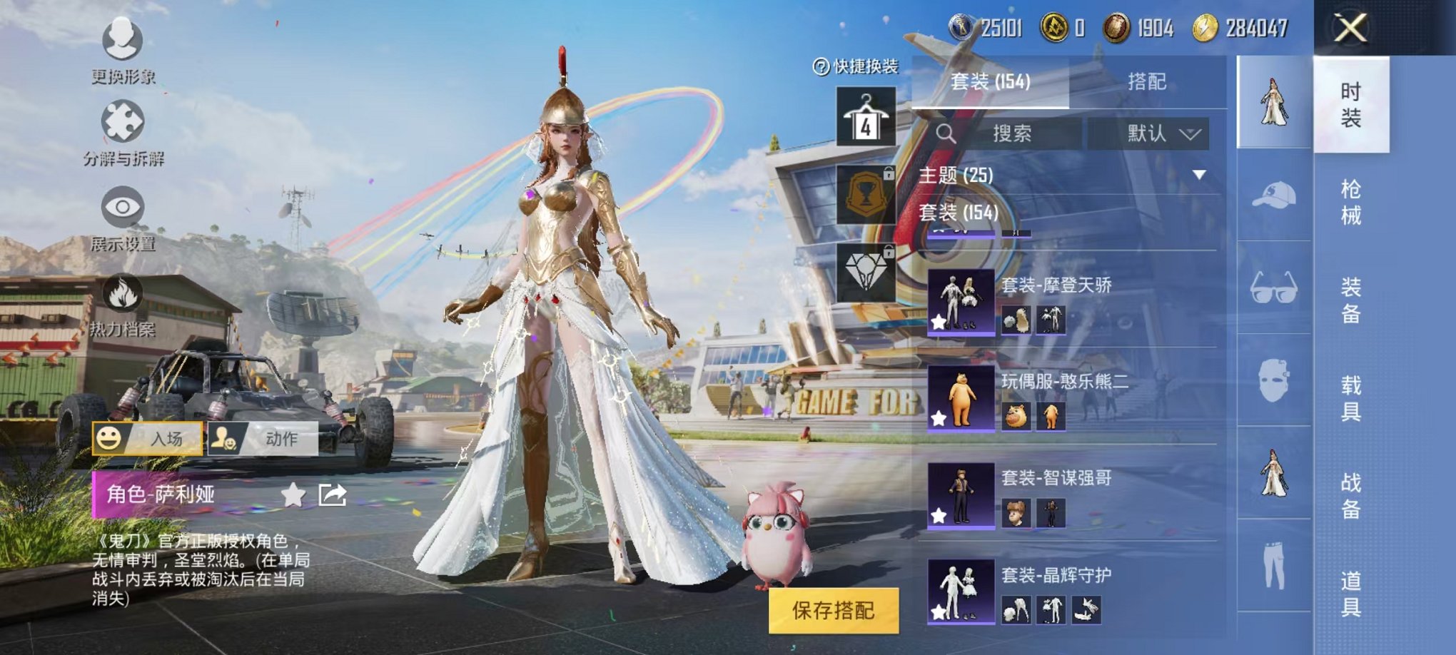 HPQM3174406和平精英账号详情图7